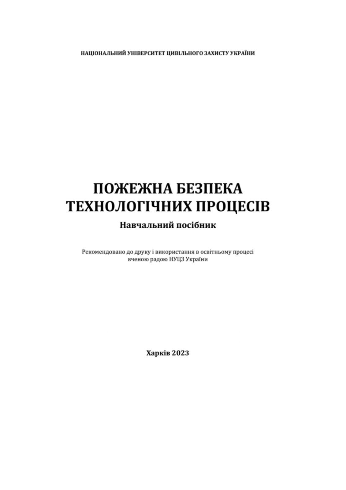Обкладинка
