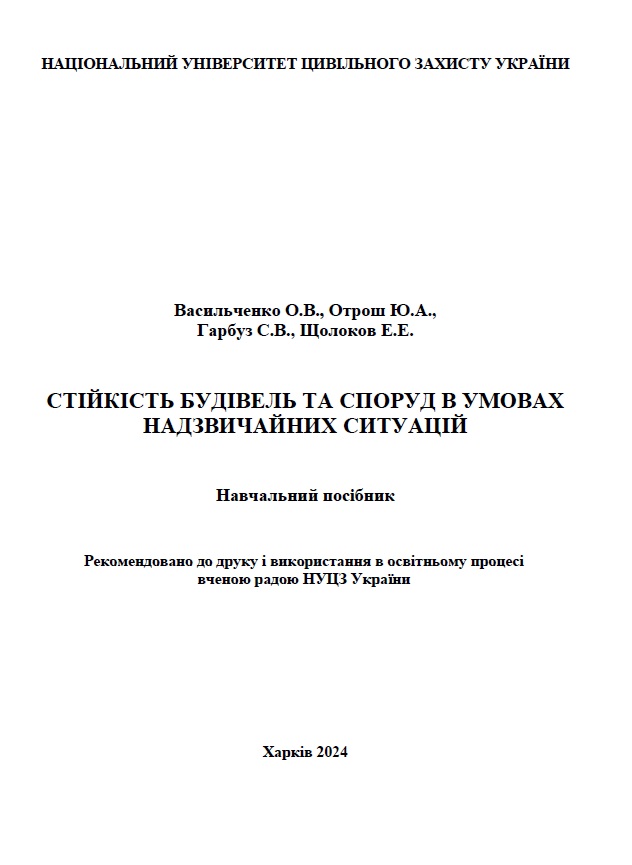 Обкладинка