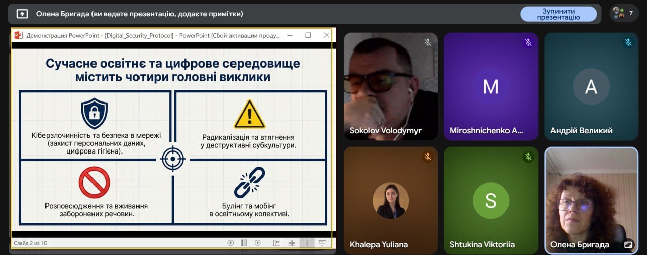 Безпека та відповідальність: профілактичні заходи для здобувачів вищої освіти ОПП «Охорона праці» — фото 10