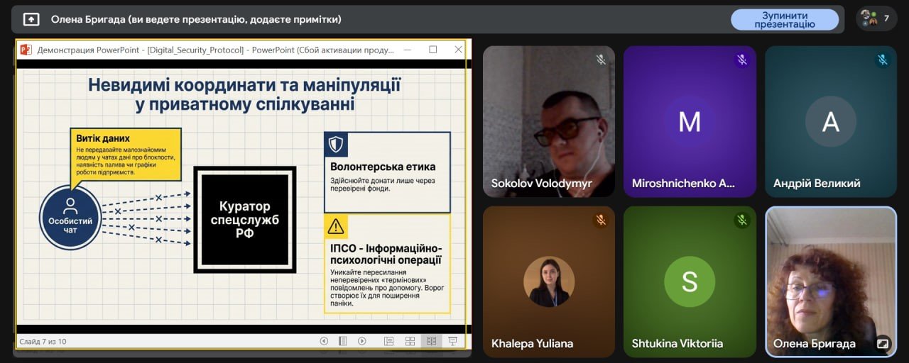 Безпека та відповідальність: профілактичні заходи для здобувачів вищої освіти ОПП «Охорона праці» — фото 9