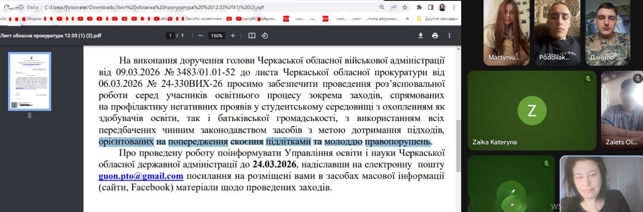 Безпека та відповідальність: профілактичні заходи для здобувачів вищої освіти ОПП «Охорона праці» — фото 7