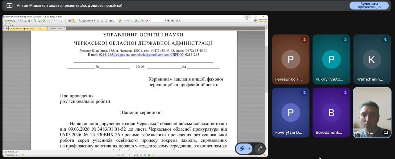 Безпека та відповідальність: профілактичні заходи для здобувачів вищої освіти ОПП «Охорона праці» — фото 6