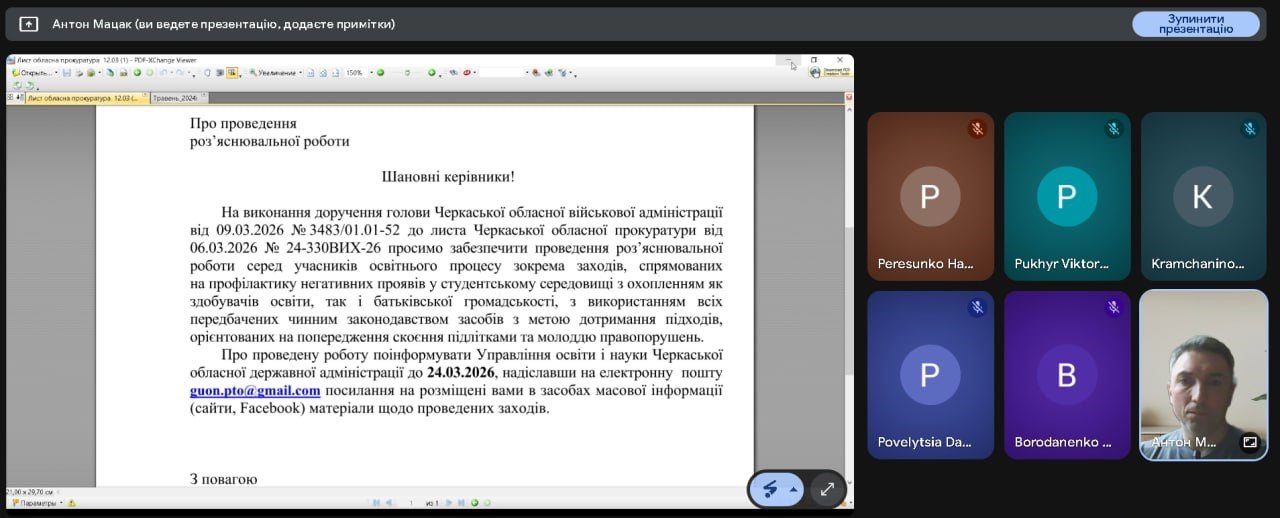 Безпека та відповідальність: профілактичні заходи для здобувачів вищої освіти ОПП «Охорона праці» — фото 4