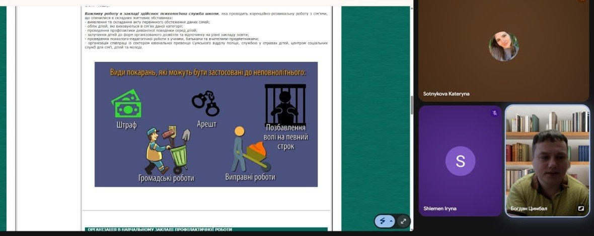 Безпека та відповідальність: профілактичні заходи для здобувачів вищої освіти ОПП «Охорона праці» — фото 5