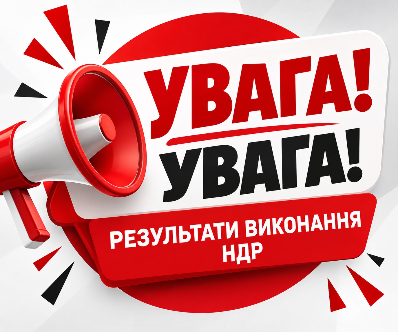 Результати виконання НДР
