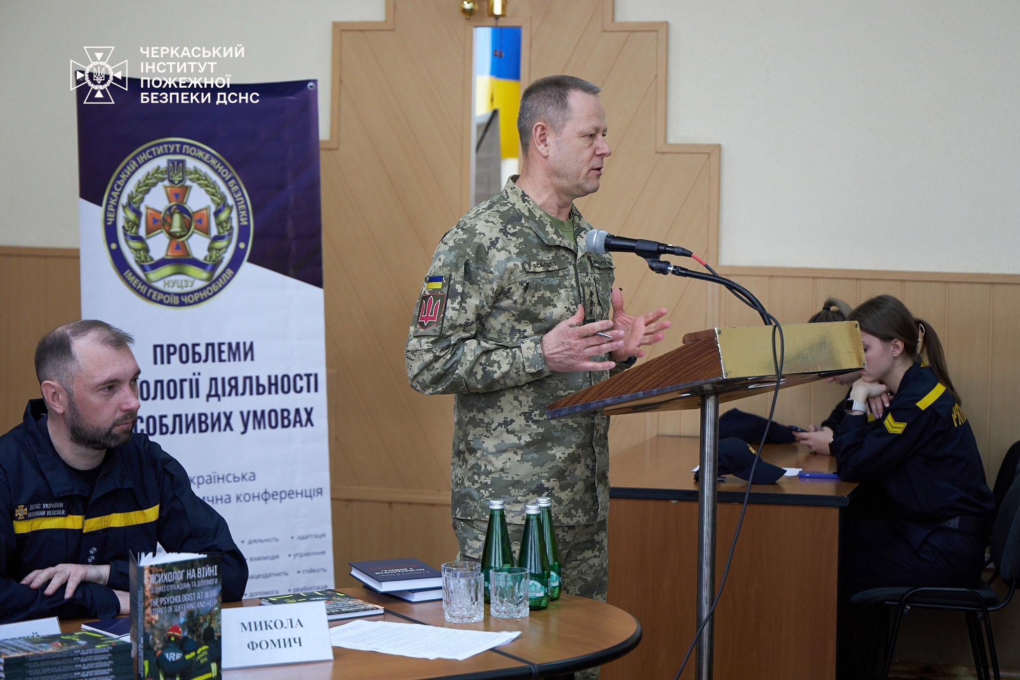 Фотозвіт конференції