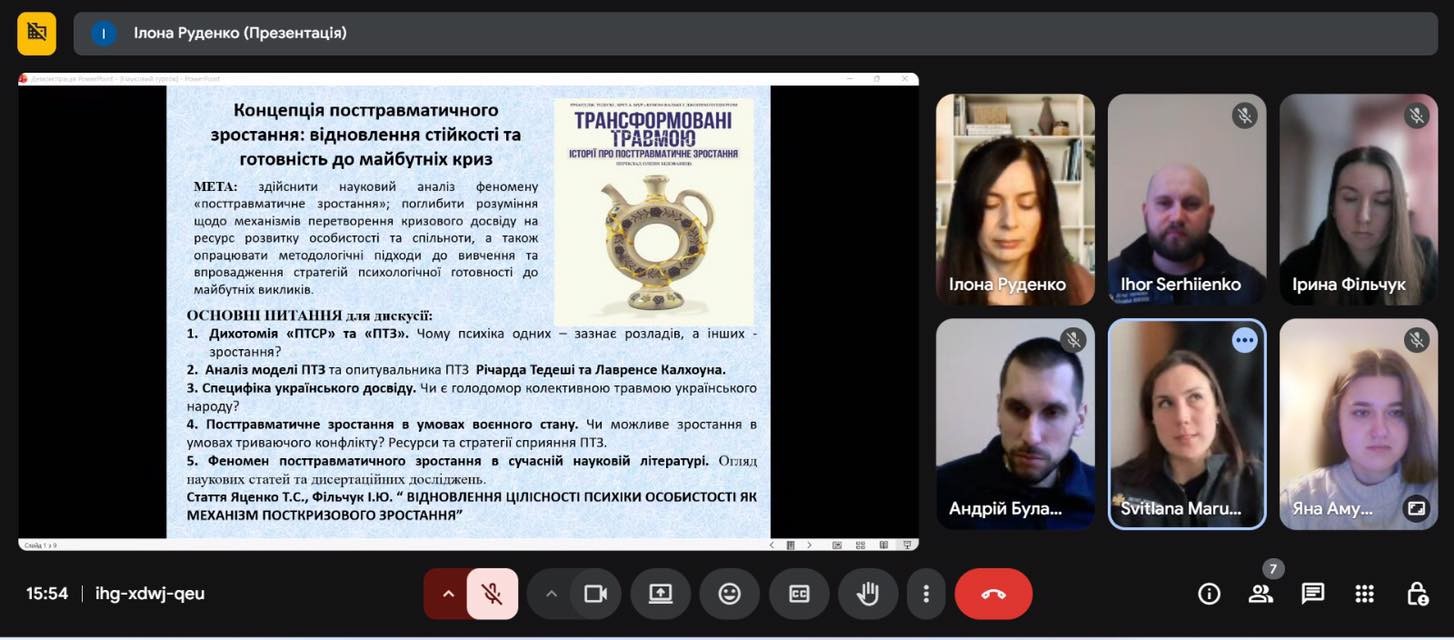 Робота наукових товариств