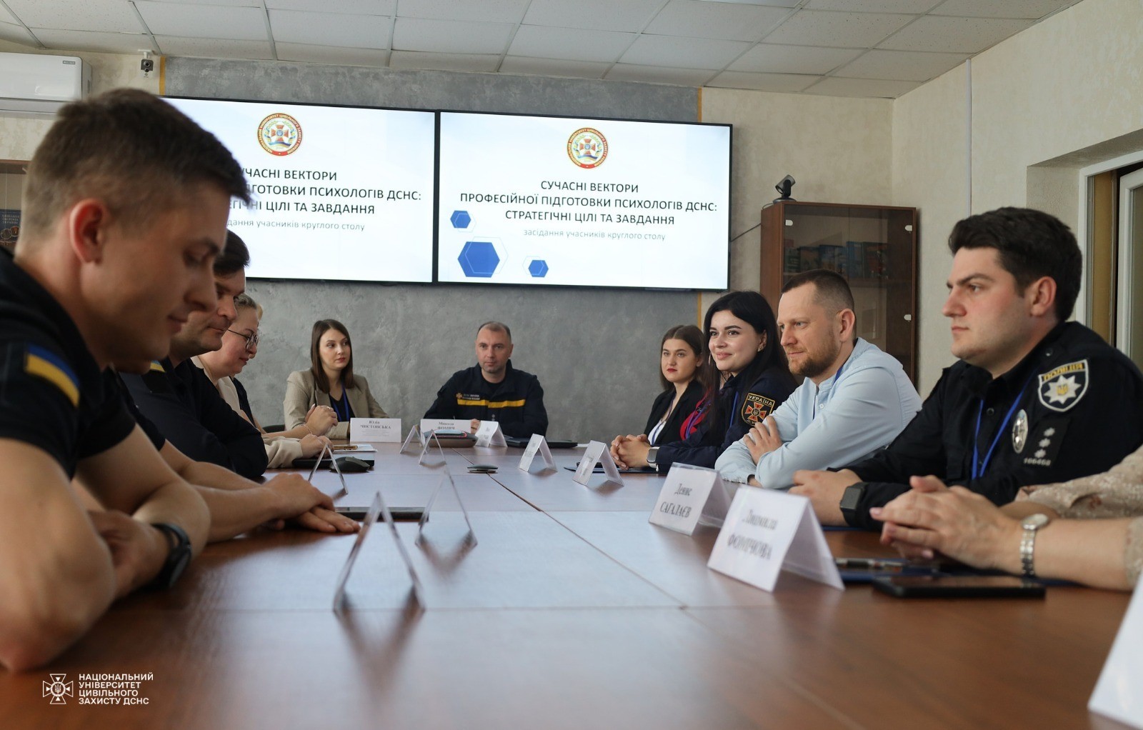 Засідання Круглого столу на тему «Сучасні вектори професійної підготовки психологів ДСНС: стратегічні цілі та завдання» (2025 рік)