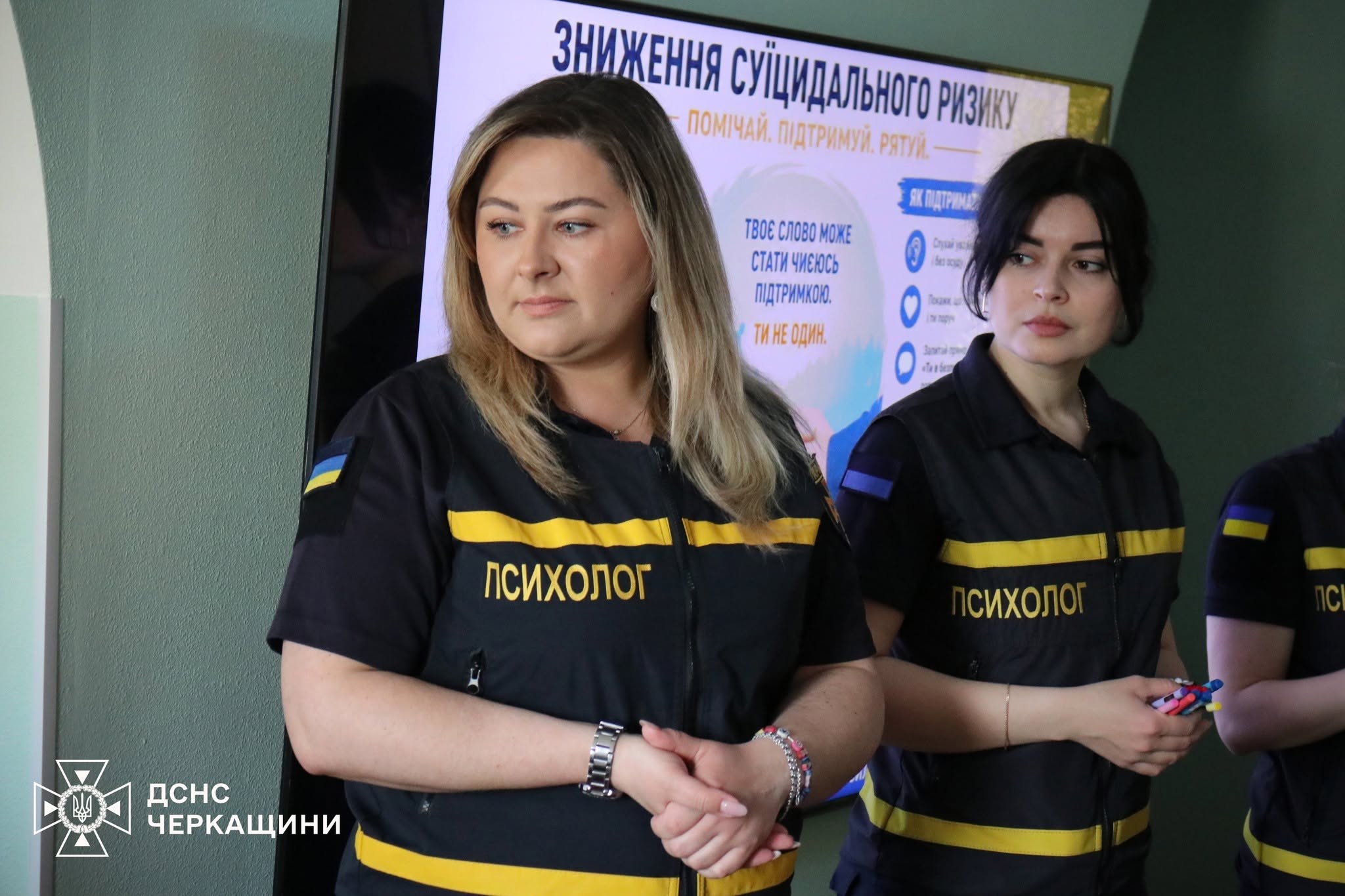 Практичне заняття з дисципліни “Cоціально-психологічний тренінг” на базі ГУ ДСНС у Черкаській області