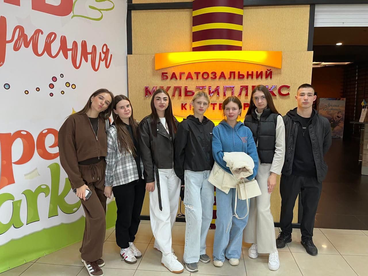 Відвідування кінотеатру здобувачами вищої освіти