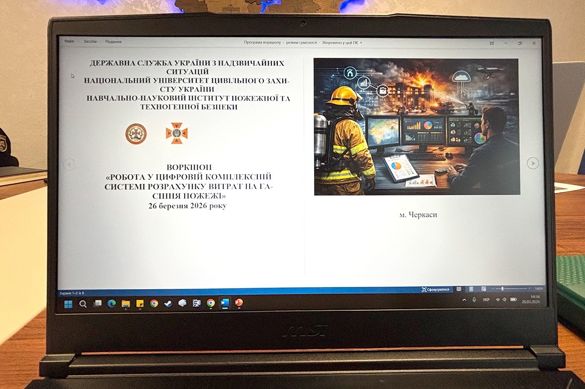 Воркшоп для  ГУ ДСНС України у Запорізькій області за участі  Департаменту цивільного захисту та превентивної діяльності ДСНС України